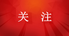 城市居民?燃?xì)馄占奥?8.25%，集中供熱面積115.49億平方米！住建部發(fā)布《2023年中國(guó)城市建設(shè)狀況公報(bào)》