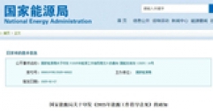 國(guó)家能源局重磅發(fā)布：推動(dòng)可再生能源供暖，助力北方清潔取暖長(zhǎng)效發(fā)展！